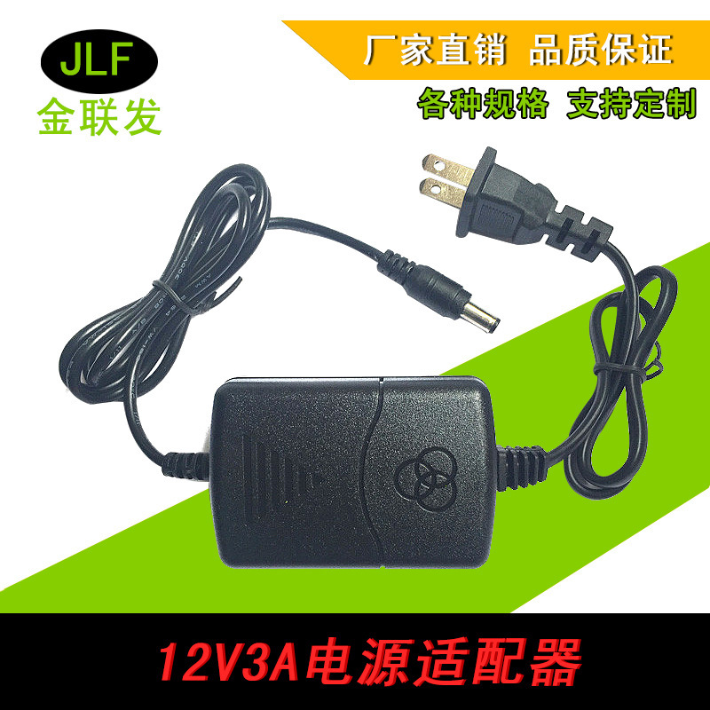 CE certification factory wholesale two-wire 12V3A power adapter surveillance camera LCD computer monitor