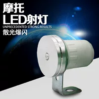 Мотоцикл 12v модифицированные детали светодиодная вспышка небольшой прожектор шасси свет внешний свет вспомогательный свет