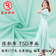 ѩ���ѷe������ 75D�����ﲼᘿ����� ���揗�r�b�B��ȹ��]����