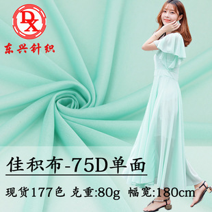 ѩ���ѷe������ 75D�����ﲼᘿ����� ���揗�r�b�B��ȹ��]����