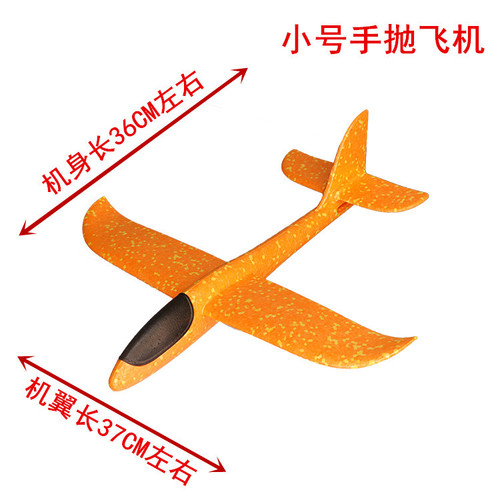 Glowing foam hand-thrown aircraft 48/38CM outdoor hand-thrown camouflage children's swing EPP glider toy wholesale