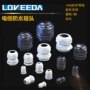 锁紧穿线防水ip68填料函