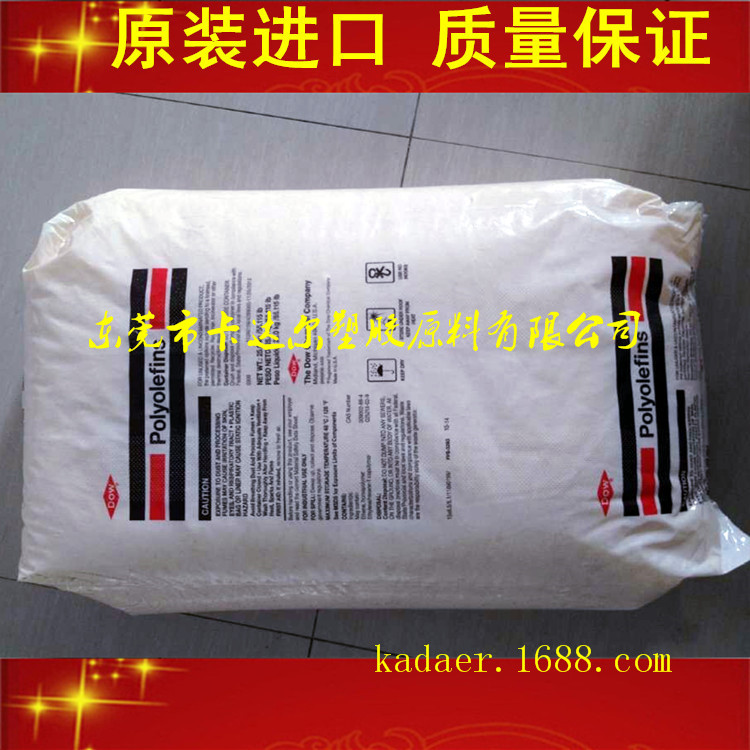 供应PE抗撕裂改性等用VLDPE DFDA-1095 NT增加强韧度 过FDA认证