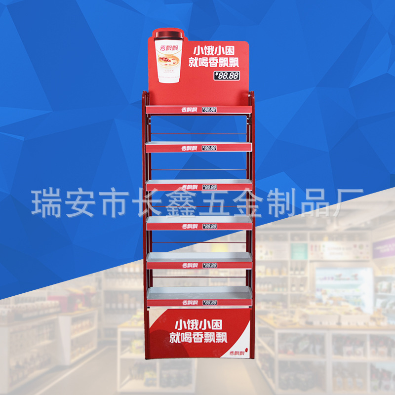 厂家定 制展架 超市商店香飘飘奶茶展示架 牛奶矿泉水饮料促销货