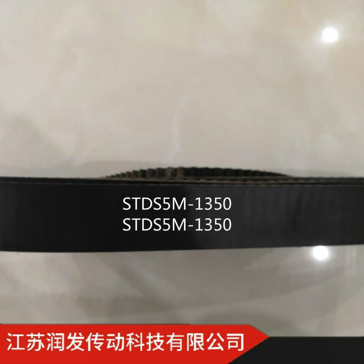 【润发】销售橡胶同步带STDS5M-1350等 工业皮带 欢迎订购