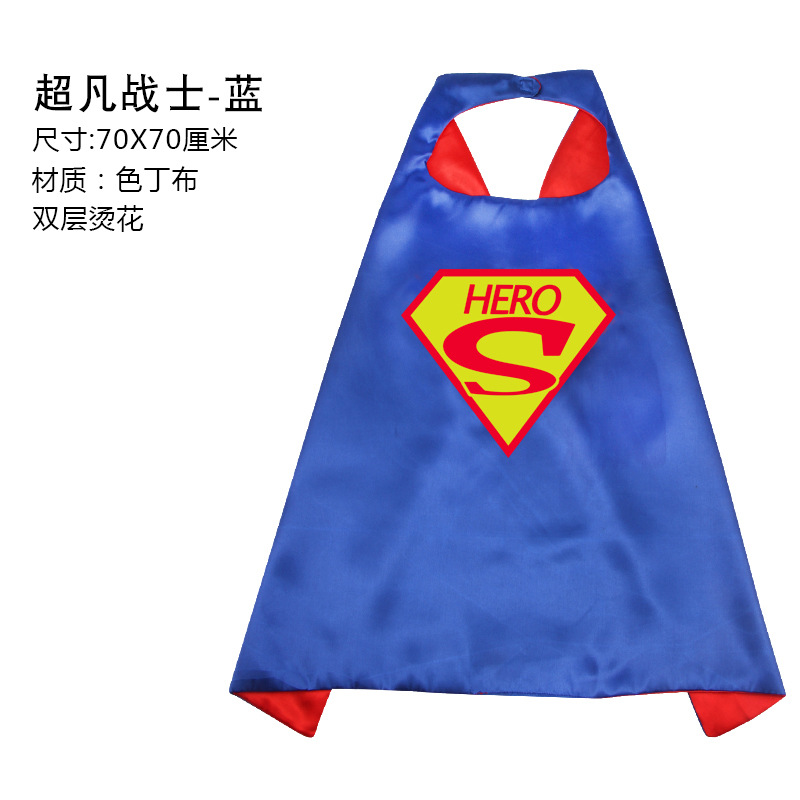 Плащ Экстраординарный-П