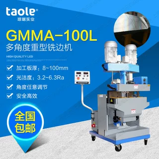 【厂家】GMMA-100L厚钢板刨边机
