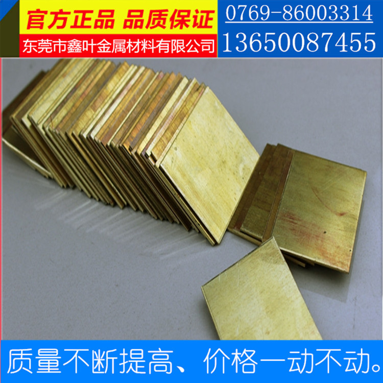 销售0.05mm-3.0mm厚度 黄铜卷料 H59黄铜厂家 可提供裁切分条