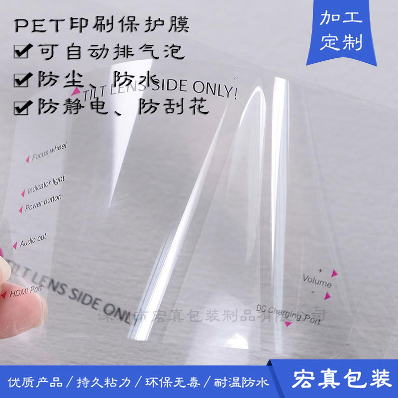 Pet Transparent High-Temperature Resistant Protective Film, Waterproof Electrostatic Tape for Led Display Screens
