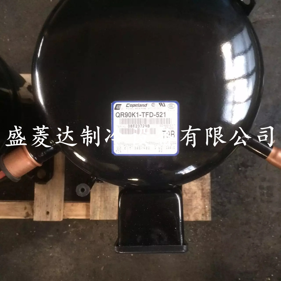 QR90K1-TFD-522适用于谷轮制冷空调压缩机配件