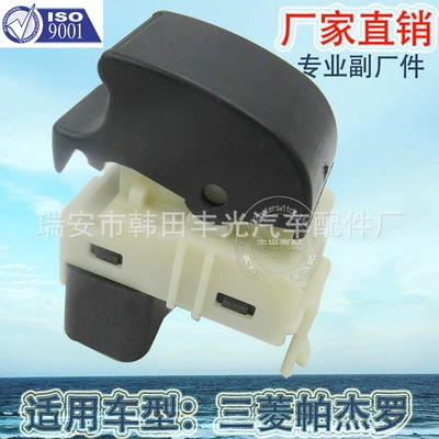 Factory Direct applicable to Mitsubishi glass lifter switch Pajero window lift switch electric doors and windows