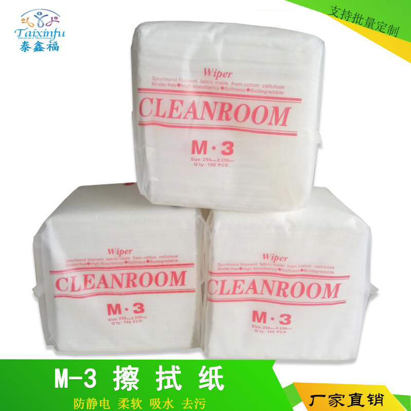 现货批发防静电无尘纸M-3百级网状工业擦拭纸苏州生产厂家