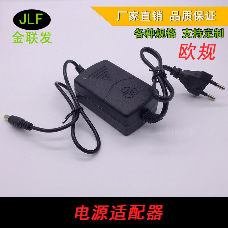 CE认证 厂家直销12V2a双线开关电源适配器 电源监控 摄像机适配器