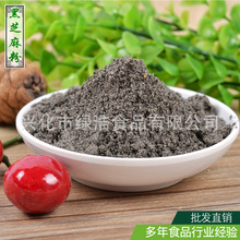 熟黑芝麻粉五谷杂粮粉果蔬固体饮料方便食品源头工厂1斤起批