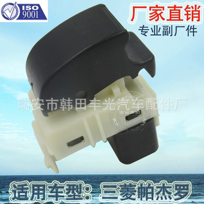 Pajero window lift switch – Cab and accessories