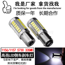 1157 1156 BAU15S 5630 5730 33SMD ��܇ LED �x܇ ��܇ �D���