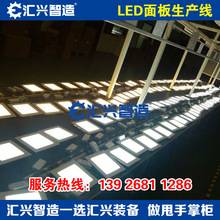 汇利兴精工led面板灯具设备老化检测传输带输送机生产线自动化