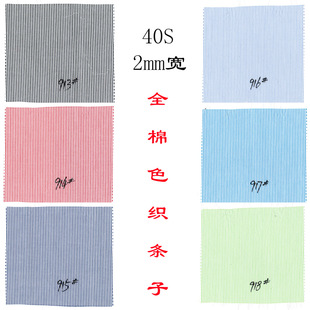 �F؛����40Sȫ��ƽ�yɫ���l�Ӳ� 2mm*2mm �����r������