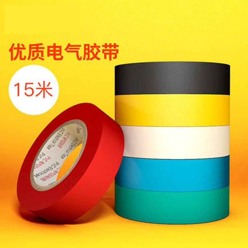 Cinta eléctrica impermeable PVC cinta de aislamiento eléctrico retardante de llama sin plomo eléctrico negro Cinta Roja súper pegajoso multicolor