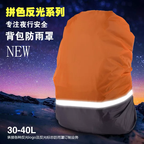 Cross-border Supply Rain Cover Backpack Waterproof Case Double Color Reflective Waterproof Case Outdoor Mountaineering Bag Rain Cover