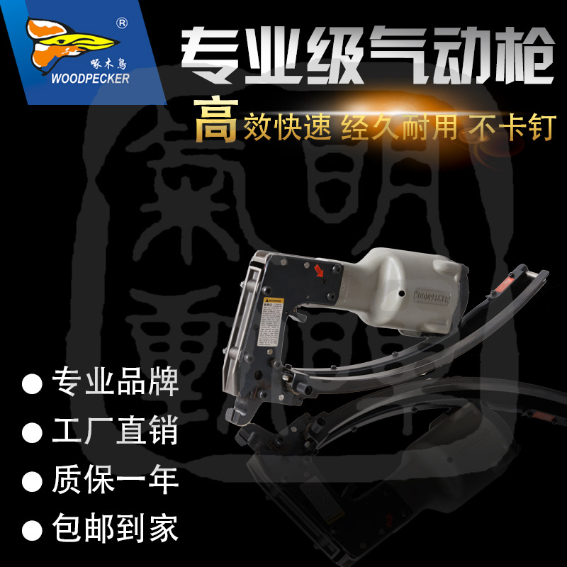 明晖 官方直营 啄木鸟夹码枪AM66T 床网汽车坐垫弹簧沙发铁笼