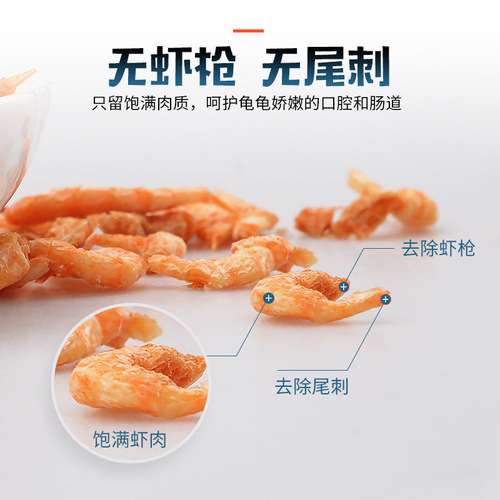 Dried shrimp, aquatic and semi-aquatic turtle food, Brazilian turtle yellow edge, calcium supplement, freeze-dried shrimp fish food, Antarctic krill