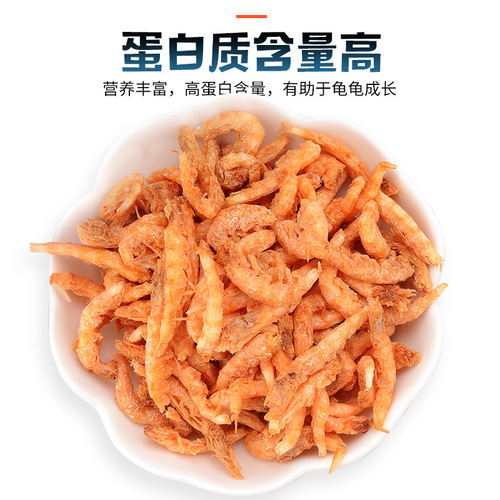 Dried shrimp, aquatic and semi-aquatic turtle food, Brazilian turtle yellow edge, calcium supplement, freeze-dried shrimp fish food, Antarctic krill
