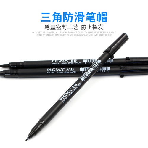 Japanese cherry blossom calligraphy beautiful pen large, medium and small regular script soft-head scientific brush signature practice calligraphy soft pen hand-painted comic pen