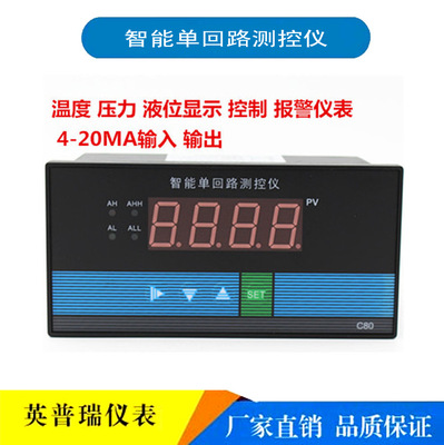C803智能单回路测控仪C403温度压力液位数字显示报警仪调节仪|ru