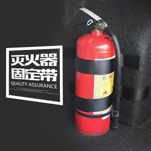 Fire extinguisher fixing strap, car trunk fire extinguisher strap, vehicle-mounted, in-car fire extinguisher fixing bracket