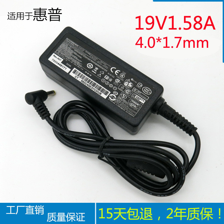 Manufacturer applicable to HP notebook power adapter 19V1.58A HP Super netbook charger 30W