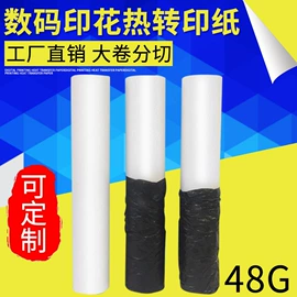 数码印刷机;数码印花机;墨盒、墨水