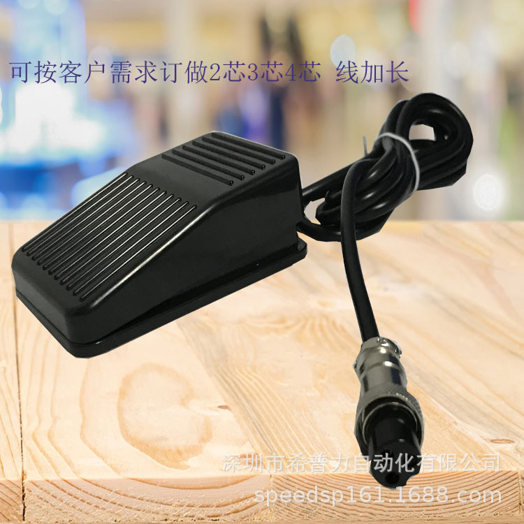 口罩机脚踏开关 点胶机脚踏开关 点胶机开关脚踩开关静音防滑