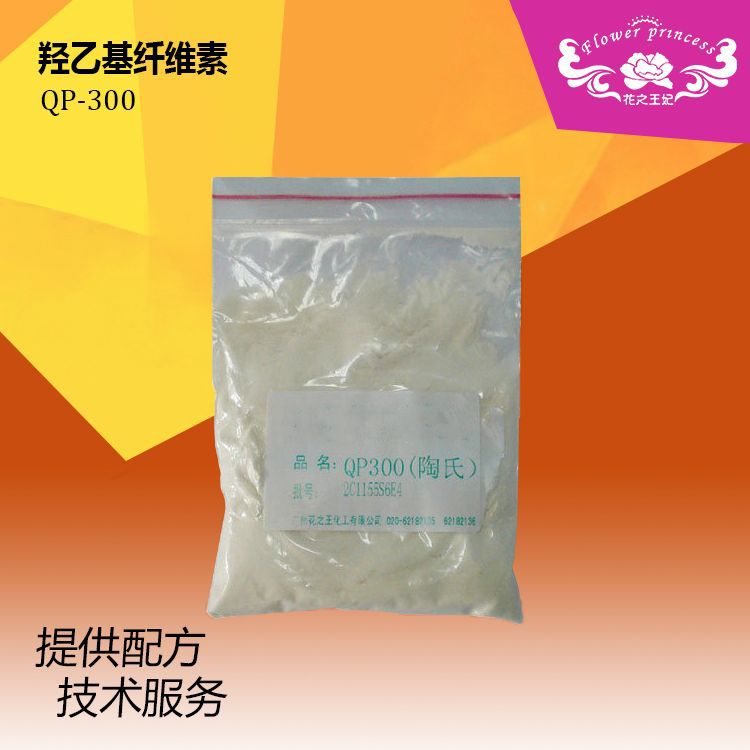 羟乙基纤维素 化妆品QP-300 氢氧乙基纤维素