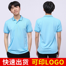 夏季polo广告衫翻领短袖企业工衣t恤全棉工作服订做logo批发工装