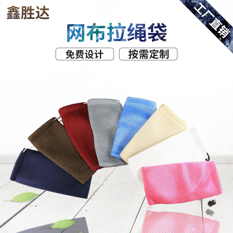 网布拉绳袋生产供应 手机防尘收纳束口数码包装网布袋 灰色网布袋
