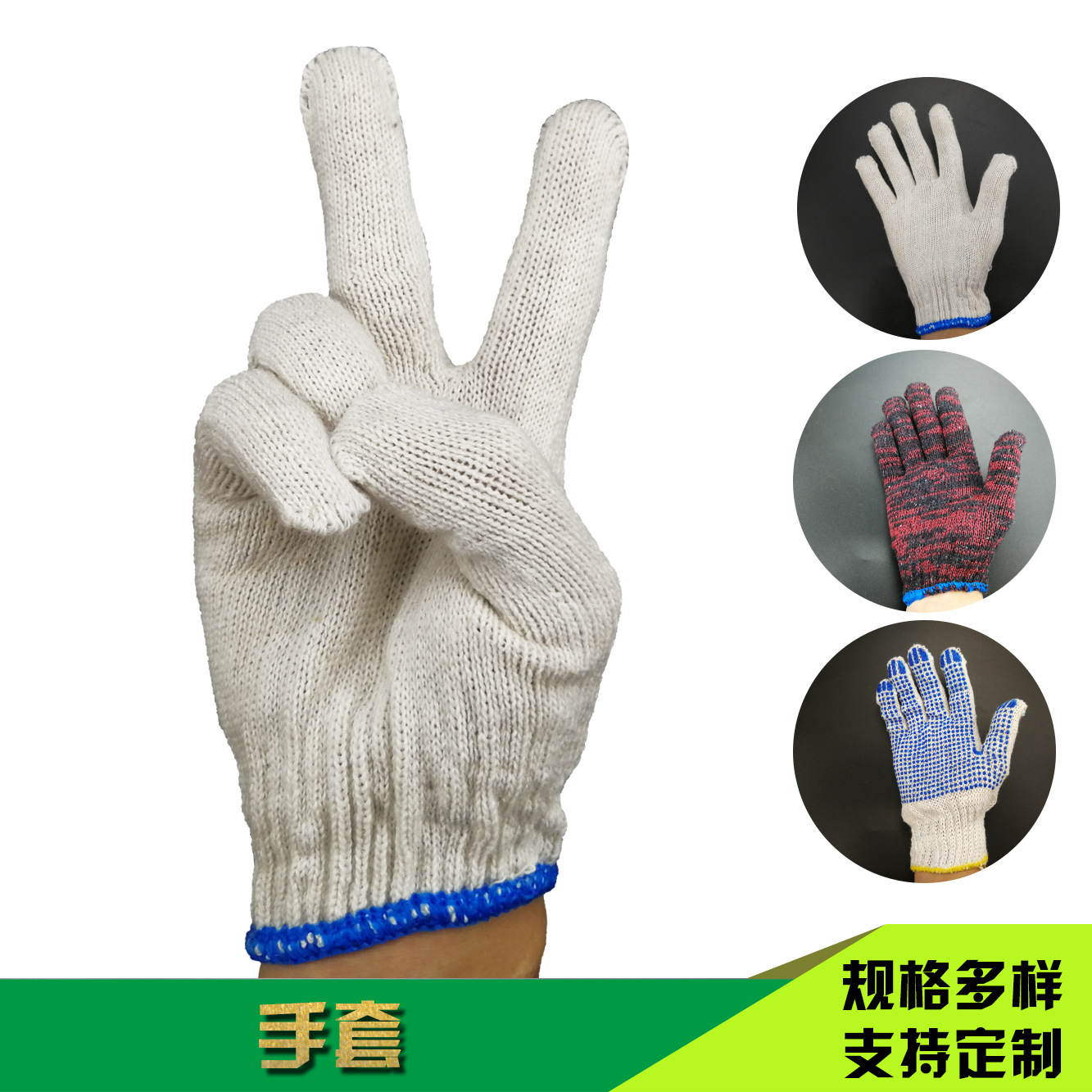 红花线手套 纱布手套 点珠带胶干活搬运手套 加厚棉线防护手套