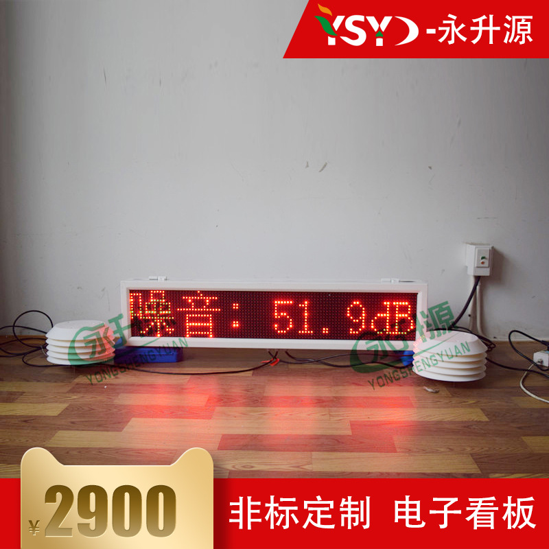 户外工地环境噪音扬尘监测系统 降尘除尘控制雾炮联动采集显示