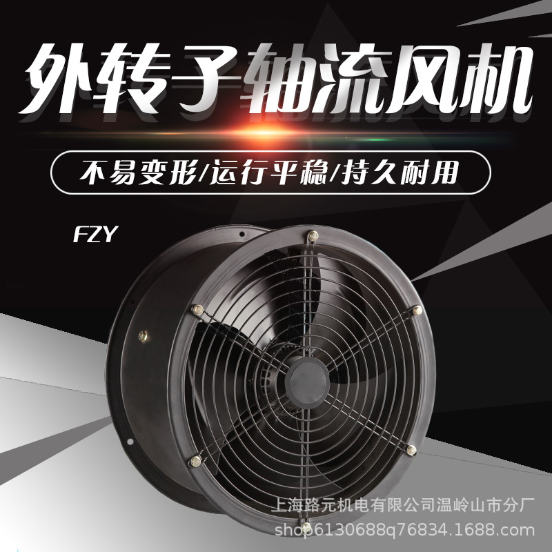 厂家直销FZY2D-200外转子轴流风机 养殖场通风机 酒店厨房排风机