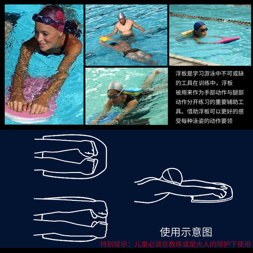 Youyou water board new EVA swimming float A-shaped board beginner training swimming fashion adult children wholesale