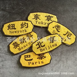 证件卡、挂绳;门牌;铭牌