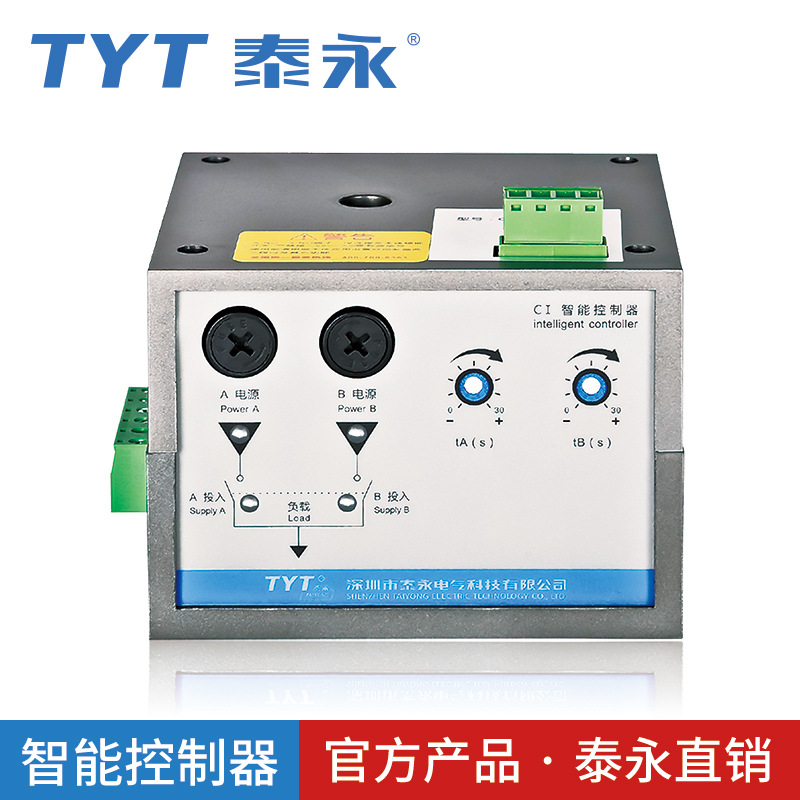 TYT泰永长征TBBQ3CIVCIICIIICH3双电源自动转换开关控制器