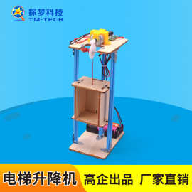 科学实验木质电梯升降机模型青少年教育steam学生玩具创意拼装