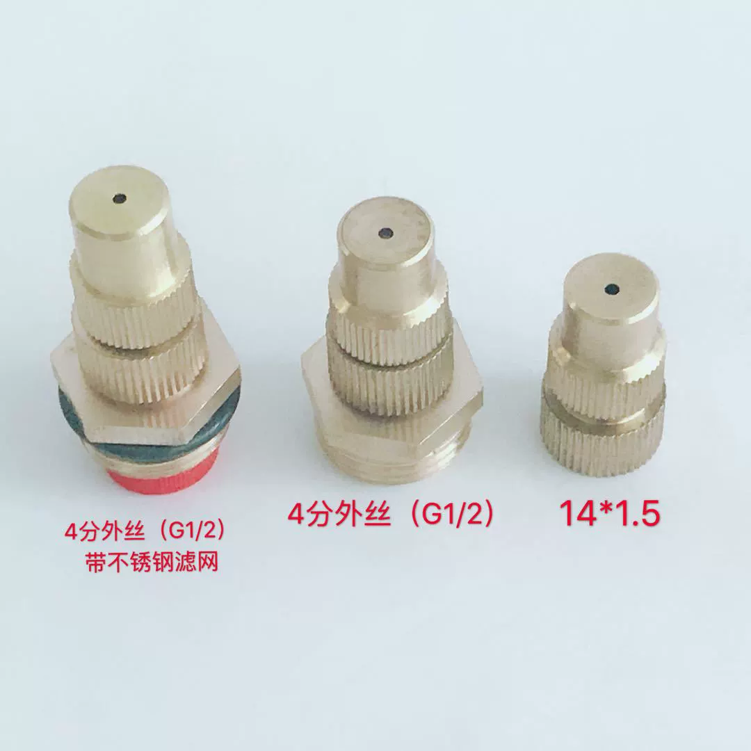 Медь 4 пункта ДН15 регулируемое высокое распылительное сопло/искусственное распылительное сопло садоводческий газон сопло спрей слой верхнее падение