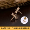 Golden Little Dragonfly