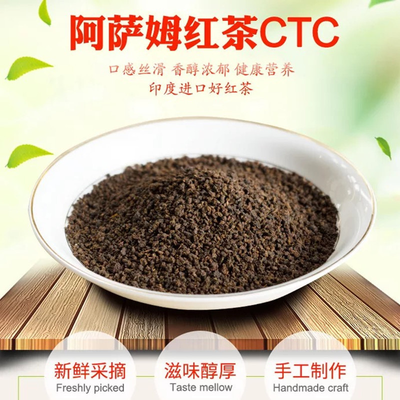 Assam milk tea milk cover tea fruit tea raw materials Darjeeling origin CO a little bit of ancient tea raw materials Assam milk tea milk cover tea fruit tea raw materials Darjeeling origin CO a little bit of ancient tea raw materials
