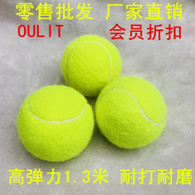 OULITE高弹训练网球801网球6.3cm回弹1.3米的初级练习特级无标可