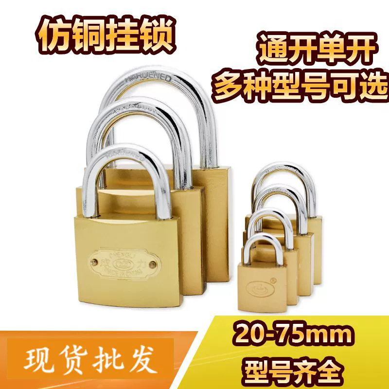Имитация медного замка Одно слово Анти-медный замок Студенческий стол Школьная фабрика 32 мм Железный замок Открытый замок Замок шкафа