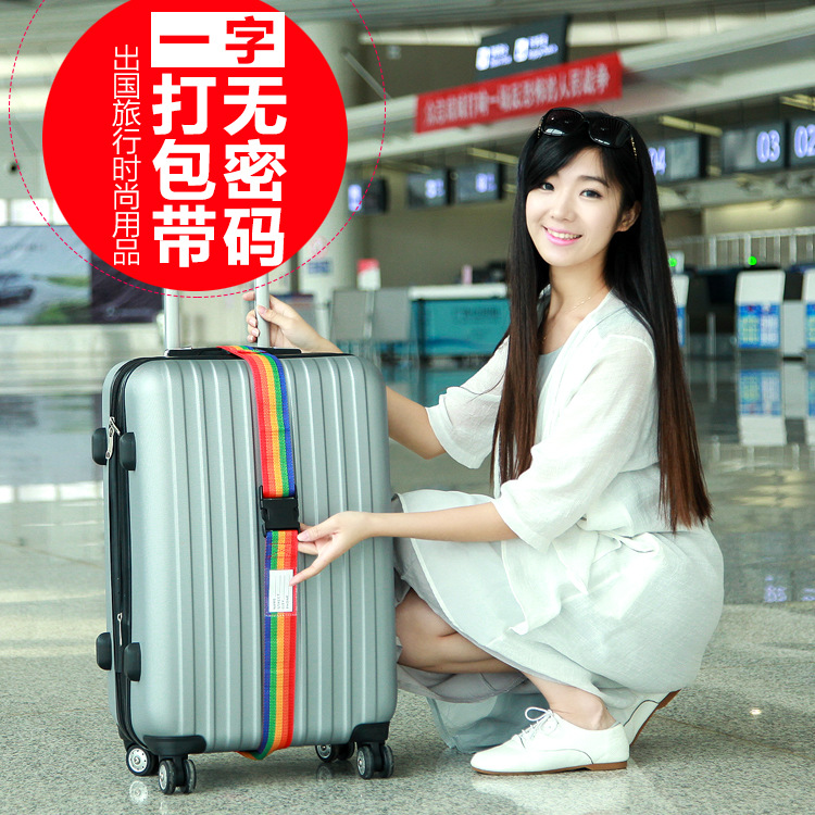 厂家现货BD003拉杆箱行李箱打包带 一字彩虹带900D加厚箱包捆绑带