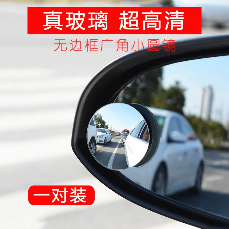 Дополнительное зеркало заднего вида,reflective-шины для автомобиля